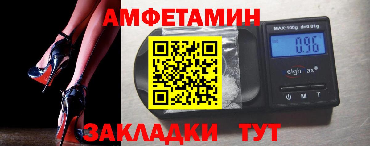 Амфетамин Premium Балахна