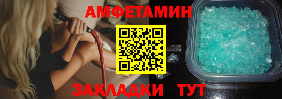 АМФ Розовый  Вход с VPN  Балахна 