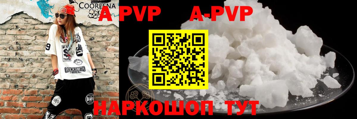 дарнет шоп  Alpha-PVP VHQ  Вход с VPN  A-PVP СК  Балахна 