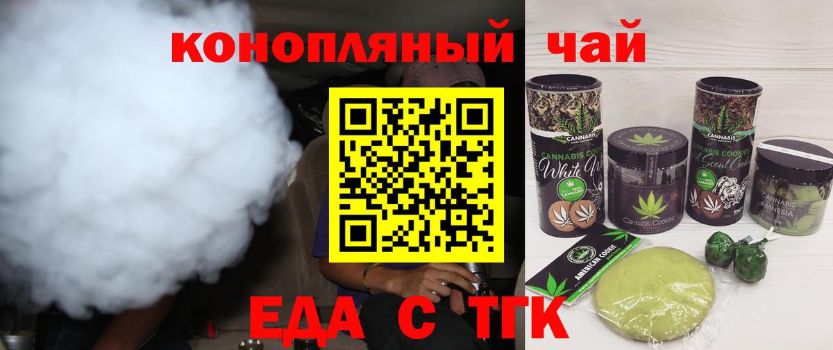 Балахна  Печенье с ТГК конопля  Вход с VPN 