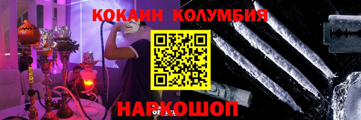 Кокаин 98%  COCAIN Боливия  Вход с VPN  Балахна 