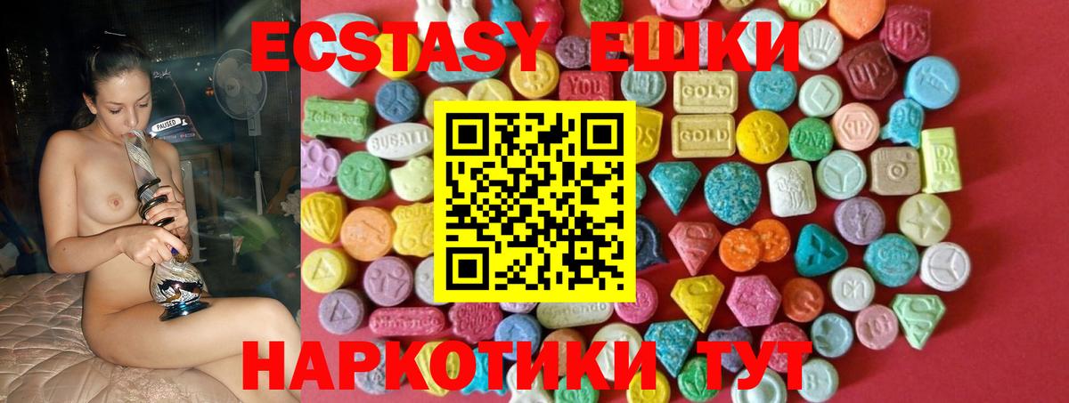 Экстази ешки  ЭКСТАЗИ  ЭКСТАЗИ 99%  Балахна  Вход с VPN 