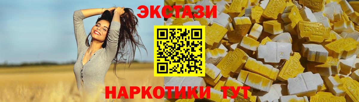 Ecstasy 300 mg Балахна