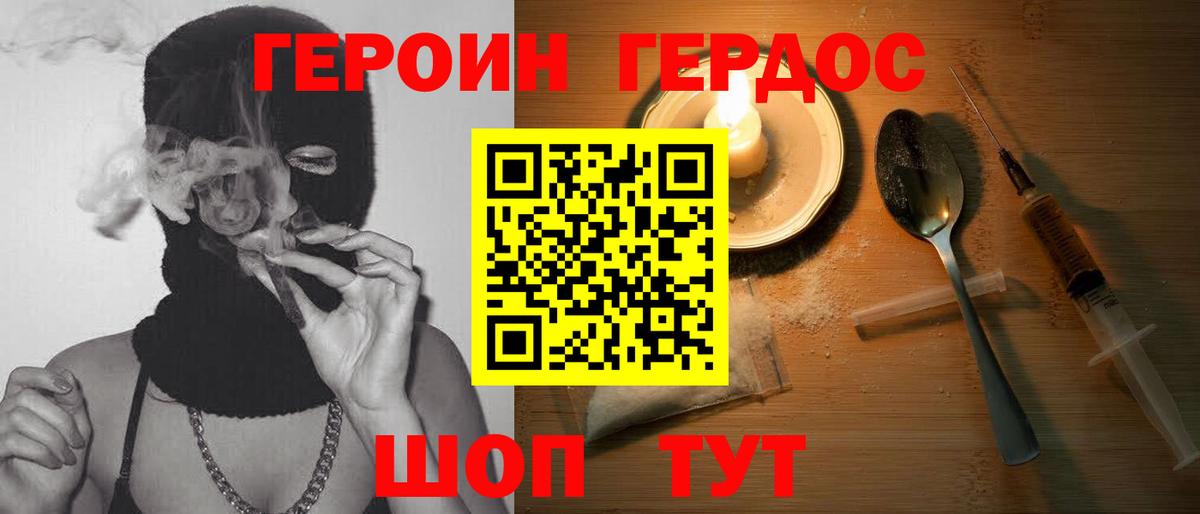 Героин  Вход с VPN  Балахна  ГЕРОИН афганец 