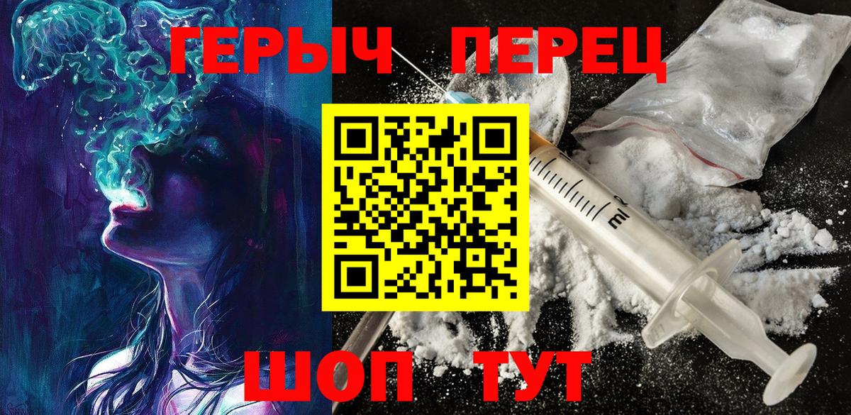 ГЕРОИН Heroin Балахна