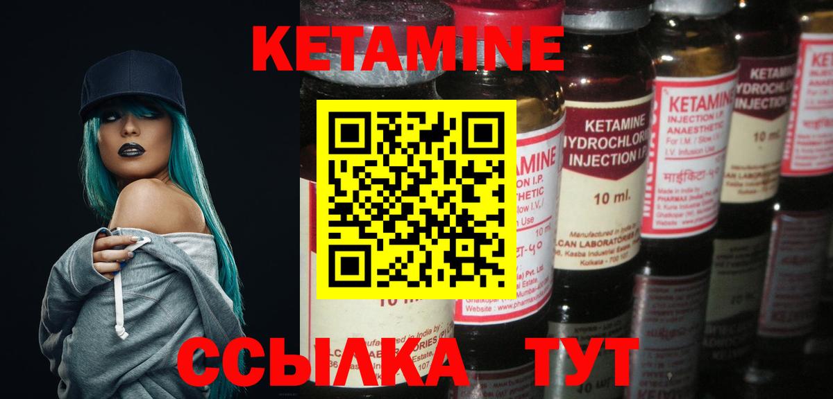 Кетамин VHQ Балахна