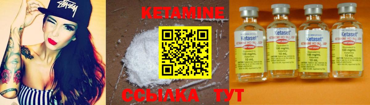 площадка формула  КЕТАМИН ketamine  КЕТАМИН ketamine  Вход с VPN  Балахна 