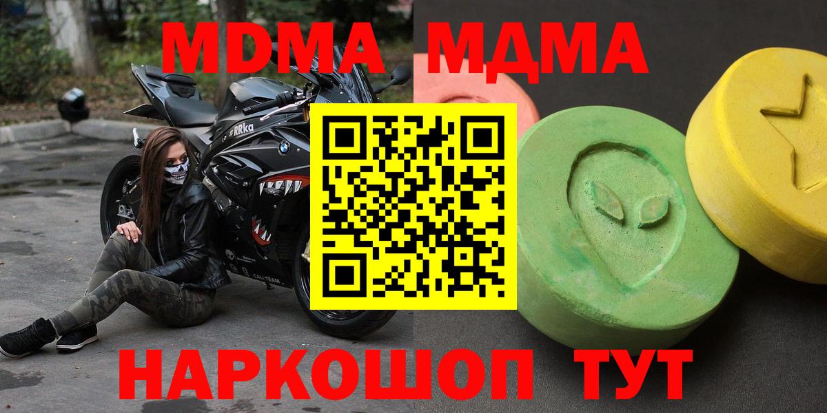 MDMA Molly  MDMA VHQ  Балахна  Вход с VPN 