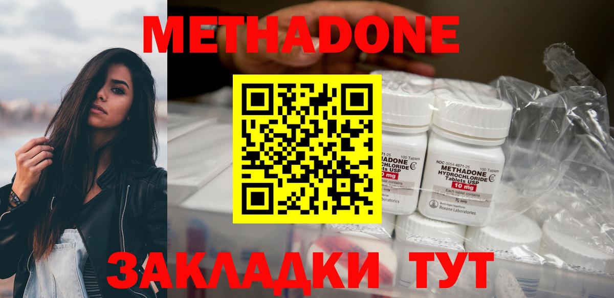 Балахна  Метадон мёд  МЕТАДОН белоснежный  Вход с VPN 