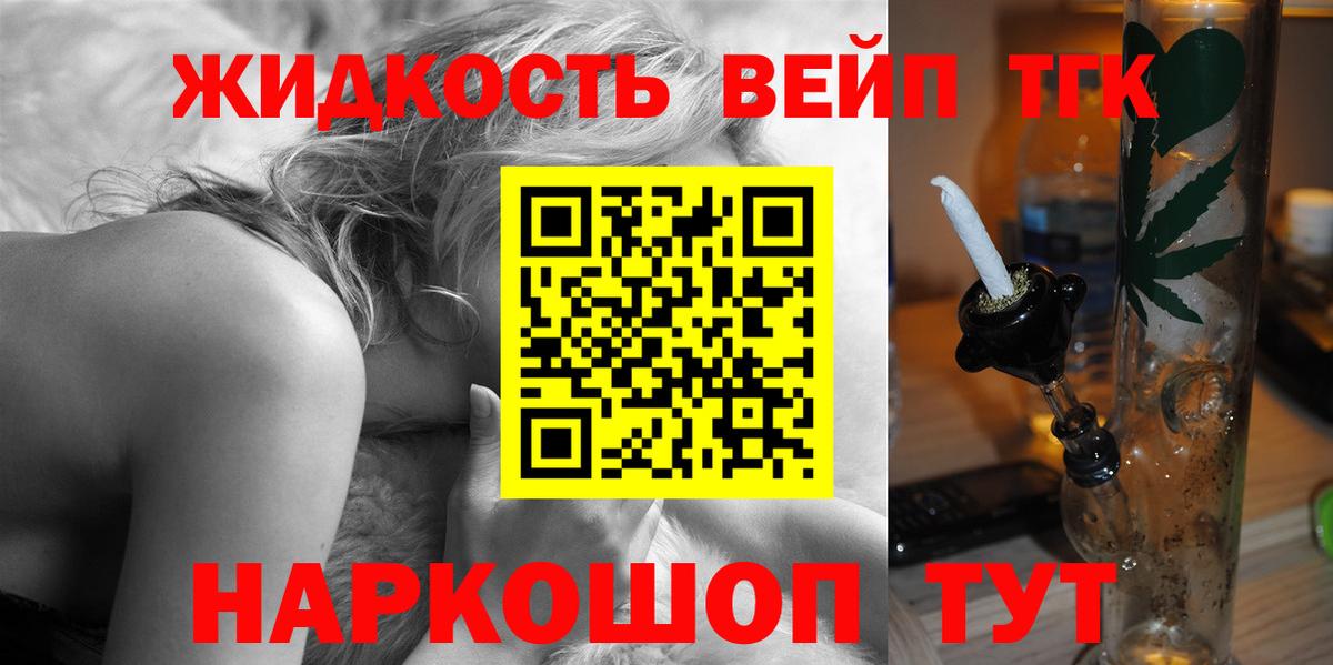 ТГК вейп с тгк  Вход с VPN  Балахна 