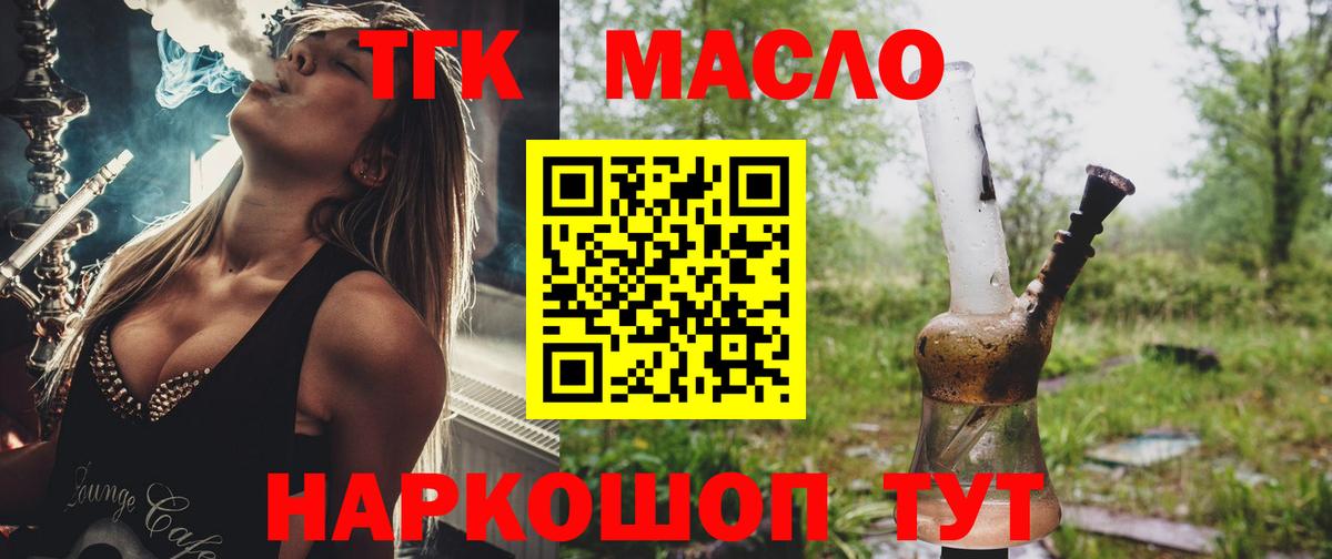 ТГК Wax Балахна